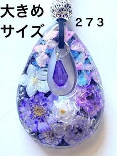 ドライフラワーミニ薔薇　マトリカリア　パープル系ネックレス