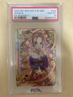 ドラゴンクエストクロスブレイド ゼシカ バニーガール　SEC　PSA10 ドラゴンクエストクロスブレイド ゼシカ バニーガール SEC PSA10