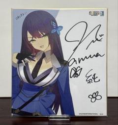 非常に高い品質 アサルトリリィ 御台場女学校 船田純役 石井陽菜 直筆サイン色紙 その他