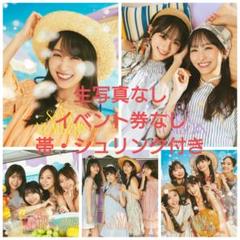乃木坂46 Same Numbers Type ABCD＋通常盤 5枚セット