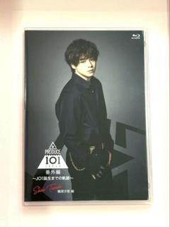 JO1 PRODUCE 101 JAPAN ～誕生までの軌跡～ DVD BOX Amazon.co.jp: Produce 101 Japan 番外編 -jo1誕生までの軌跡