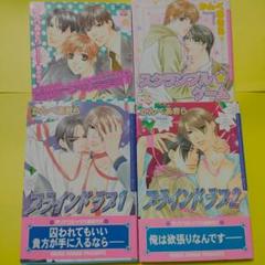 BLコミック漫画 かんべあきら先生　まとめ売り