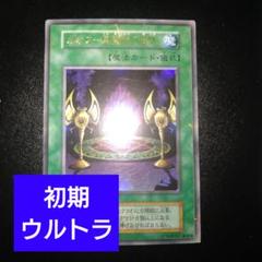 遊戯王　カオスの儀式　初期　PSA10 遊戯王 カオス・ソルジャー カオスの儀式 初期 初期カードセット