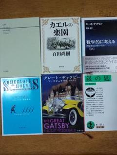 本のまとめ売り