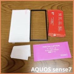 AQUOS sense7 ガラスフィルム ガイド枠付き 貼り付け簡単