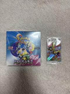 ポケモンカードバトルパートナーズシュリンク付き 1BOX プロモ付