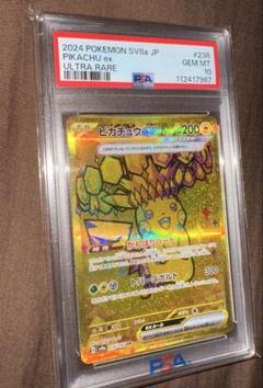 ピカチュウex UR PSA10