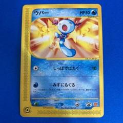 2025年最新】マック旧裏ポケモンカードの人気アイテム - メルカリ