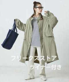 2025年最新】FREAK'S STORE レディース モッズコートの人気