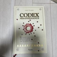 コデックス セラフィニアヌス Codex Seraphinianus 作品集 Amazon.co.jp: ギガレア コデックス セラフィニアヌス Codex
