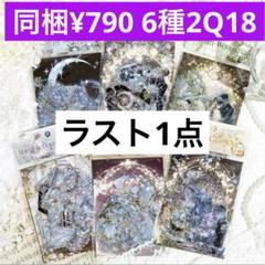 新品未使用♡コラージュ素材170点まとめ売り 2Q18／コラージュ素材 シール ステッカー セット まとめ売り