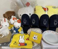 北棚　ミッフィーまとめ売りバッグぬいぐるみポーチ財布スリッパマグカップ敷きパット 北棚 ミッフィーまとめ売りバッグぬいぐるみポーチ財布スリッパ