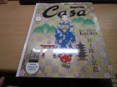 Casa BRUTUS(カーサ ブルータス) 2024年 04月号増刊.