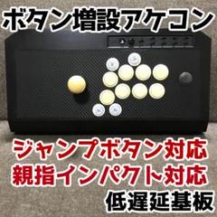 HORI　RAP　SA2　アケコン　箱付き　USB変換コネクタ付き HORI RAP SA2 アケコン 箱付き USB変換コネクタ付き｜Yahoo
