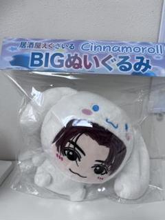 【未開封新品】中島颯太 八木勇征 BIGぬいぐるみ 4体セット FANTASTICS 八木勇征 - メルカリ