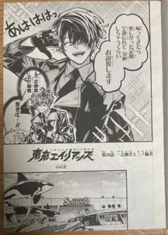 四百四鬼7~10131819212425話Gファンタジー2024年9月号切り抜き