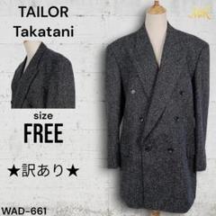 ★訳あり★TAILOR Takatani イタリア製 ジャケット 肩パット 希少