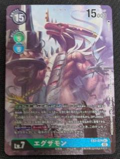 デジモンカード　エグザモン　パラレル　2枚　② デジモンカード エグザモン パラレル EX3-074 SEC - メルカリ