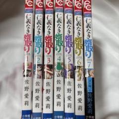 【特典多数・全巻帯付】仁義なき婿取り 全巻➕ケーキバイボム 全巻セット 佐野愛莉 専用】仁義なき婿取り全巻セット+ケーキ バイ ボム