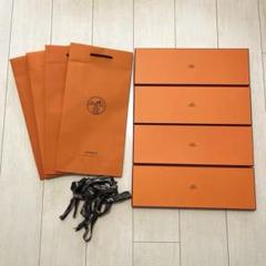 エルメス　ネクタイ　空箱　9点セット HERMES】エルメス ネクタイ 空箱と袋のみ 4セット ギフト