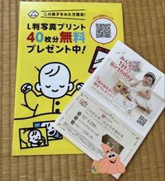 スタジオアリス クーポン 優待券 13.900円分！
