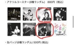 UVERworldカフェ アクリルコースター uverworld uverカフェ アクリルコースター - メルカリ