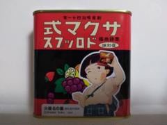 空き缶のみ　火垂るの墓　サクマ式ドロップス