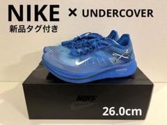 【新品未使用】レア26.5cm NIKEズームフライGYAKUSOU ナイキ ズームフライ SP gyakusou