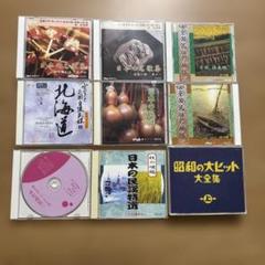 日本の名歌集 CDセット 10枚