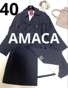 アマカ ゴアテックス トレンチコート 大きいサイズ 40 ネイビー