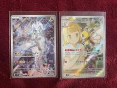 2025年最新】nのレシラム リーリエのアブリボンの人気アイテム