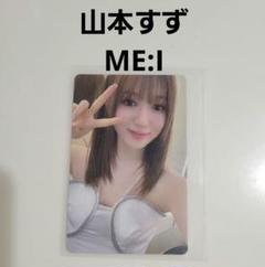 ME:I ミーアイ タレントカード セット 複数枚 ME:I 新曲 2ND SINGLE『Hi-Five』8月28日発売《@Loppi・HMV限定