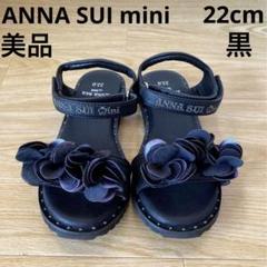 ☆美品☆アナスイミニ サンダル 黒 22cm 女の子 - メルカリ