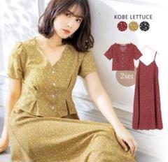 KOBE LETTUCE 花柄セットアップ 2点セット