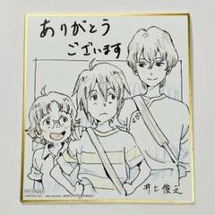 2024年最新】地球外少年少女の人気アイテム - メルカリ