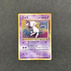 ポケモンカード 旧裏 ミュウ サイコウェーブ - メルカリ