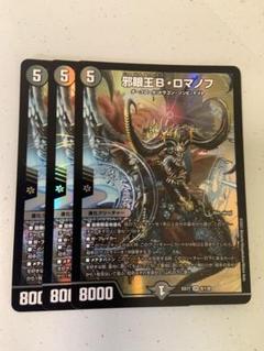 bロマノフ　３ 黒緑Bロマノフ【デッキ紹介】｜いづな