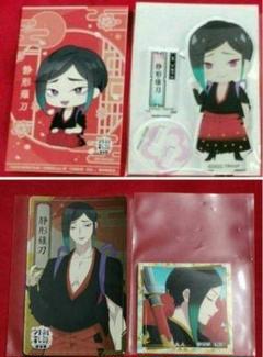 刀剣乱舞 とうらぶ 静形薙刀 アクリルスタンド アクスタ ブロマイド うちわ 刀剣乱舞ONLINE プリズムアクリルスタンド 静形薙刀: キャラ