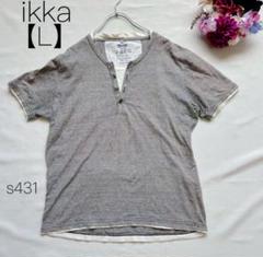 イッカ　綿100% Tシャツ 半袖カットソー ヘンリーネック グレー 【L】