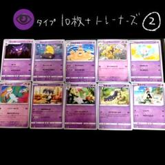 ポケモンカードゲーム[ポケカ]11枚セット②