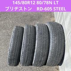 2025年最新】145/80r12 4本セットの人気アイテム - メルカリ