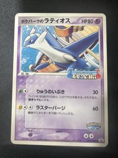 ポケパーク プロモカード 13種セット
