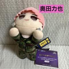 バトルオブトーキョー　ひとやすみぬいぐるみ　マスコット　X　松井利樹 Amazon.co.jp: ゲオ限定 BATTLE OF TOKYO ひとやすみぬいぐるみ
