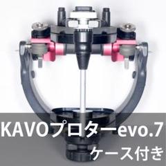 Kavo PROTARevo7 カボプロターエボ7咬合器歯科歯科技工おまけ付き
