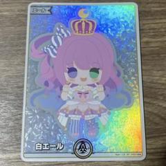 ホロカ 白エール SY２枚セット 2025年最新】ホロカ 白エールの人気アイテム - メルカリ