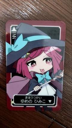 2025年最新】夢野秘密子の人気アイテム - メルカリ
