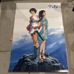 安彦良和　アリオン　レコード交響組曲付録ポスター72×50 B2サイズ]1986年映画公開 アリオンポスター 安彦良和氏 - メルカリ