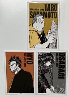サカモトデイズ ターゲットブロマイドコレクション 第1弾 未開封10点 Amazon.co.jp: サカモトデイズ ターゲットブロマイド