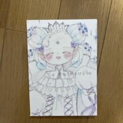 ♢ ひかりのかけら Ⅶ オリジナル フルカラーイラスト集