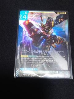 ガンダムカードゲーム　ユニコーンガンダム2号機　バンシィ　デストロイモード　LR